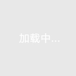 迈阿密国际vs老虎大学